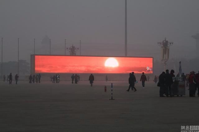 Beijing sunrise