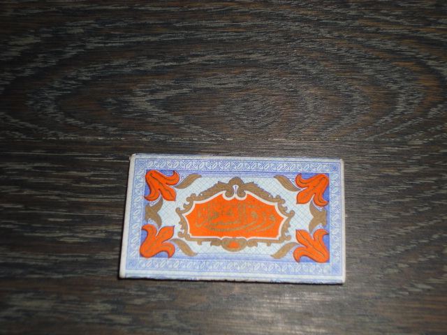 Rolling Papers