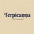 Terpicanna